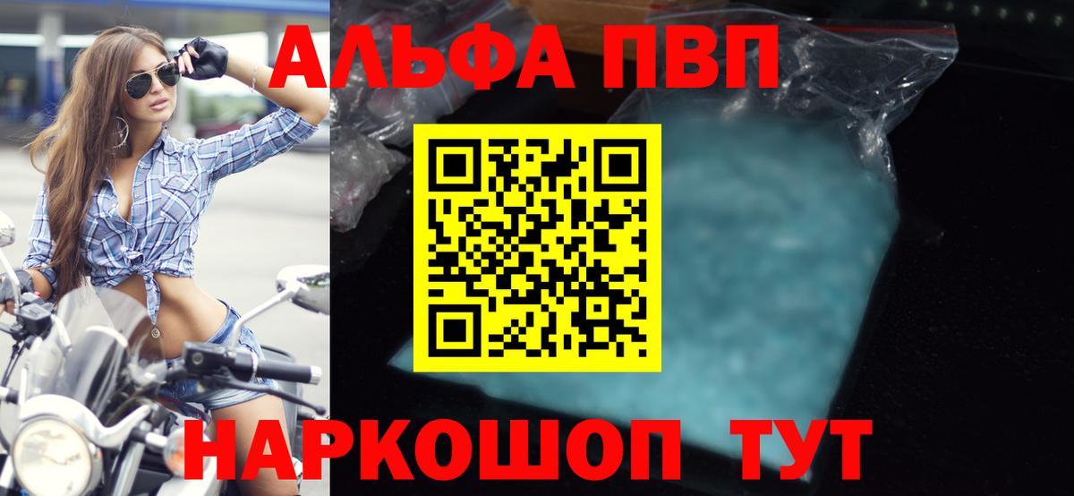 A-PVP VHQ  Вход с VPN  Alfa_PVP VHQ  Луга  Alpha-PVP кристаллы 
