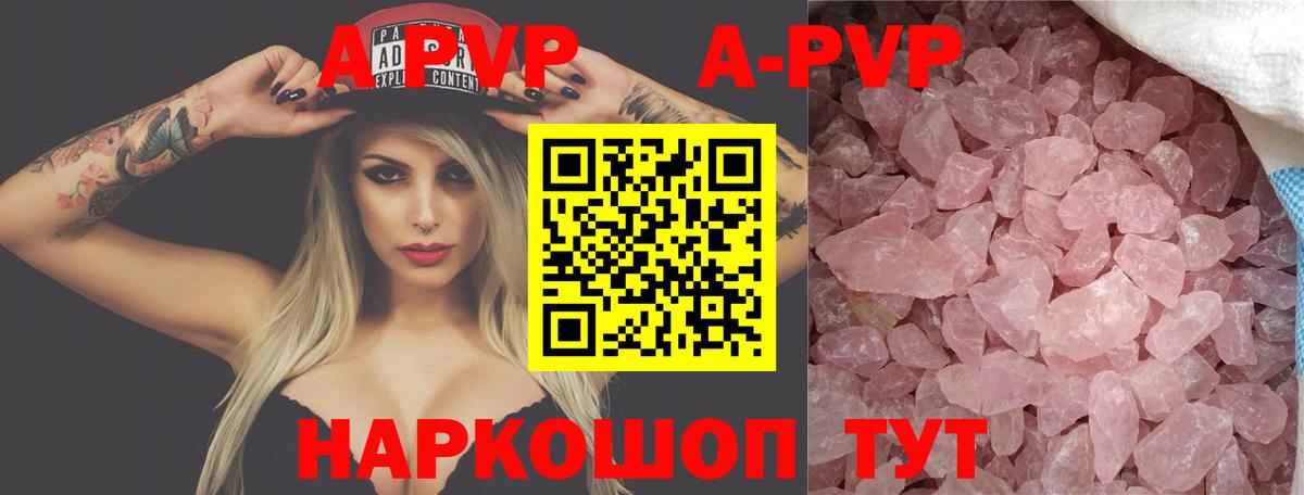 Альфа ПВП VHQ Луга