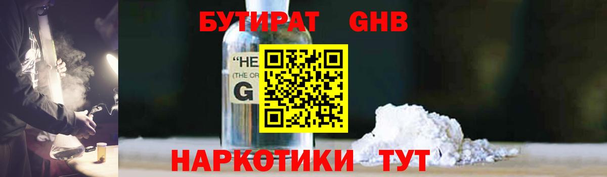 Бутират  БУТИРАТ оксана  Вход с VPN  Луга 