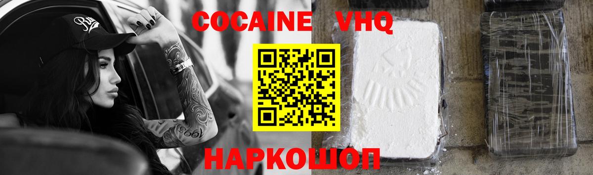 Луга  Кокаин 97%  COCAIN  Вход с VPN 