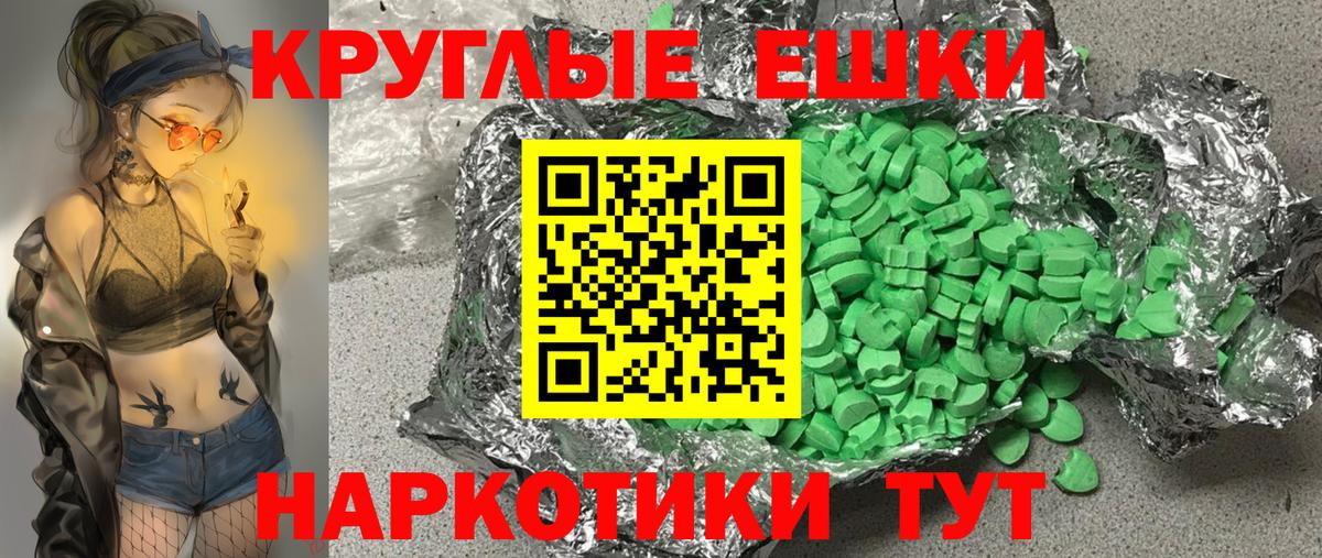 ЭКСТАЗИ XTC  ЭКСТАЗИ  Луга  Вход с VPN  Экстази VHQ 