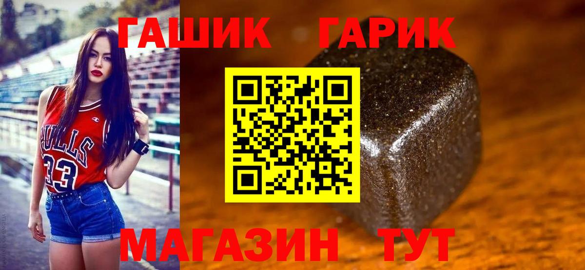 где продают   ГАШ VHQ  Вход с VPN  Луга  ГАШИШ Premium 