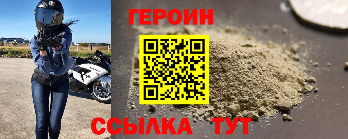 Героин VHQ  Вход с VPN  Луга 