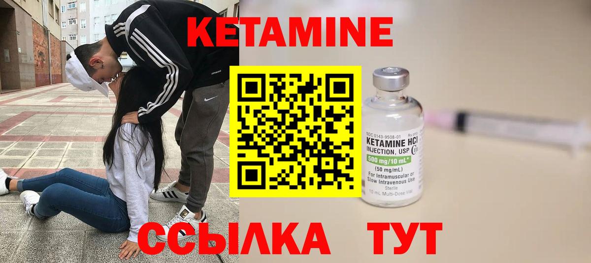 Луга  КЕТАМИН ketamine  Вход с VPN  Кетамин ketamine 