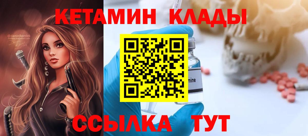 КЕТАМИН ketamine Луга