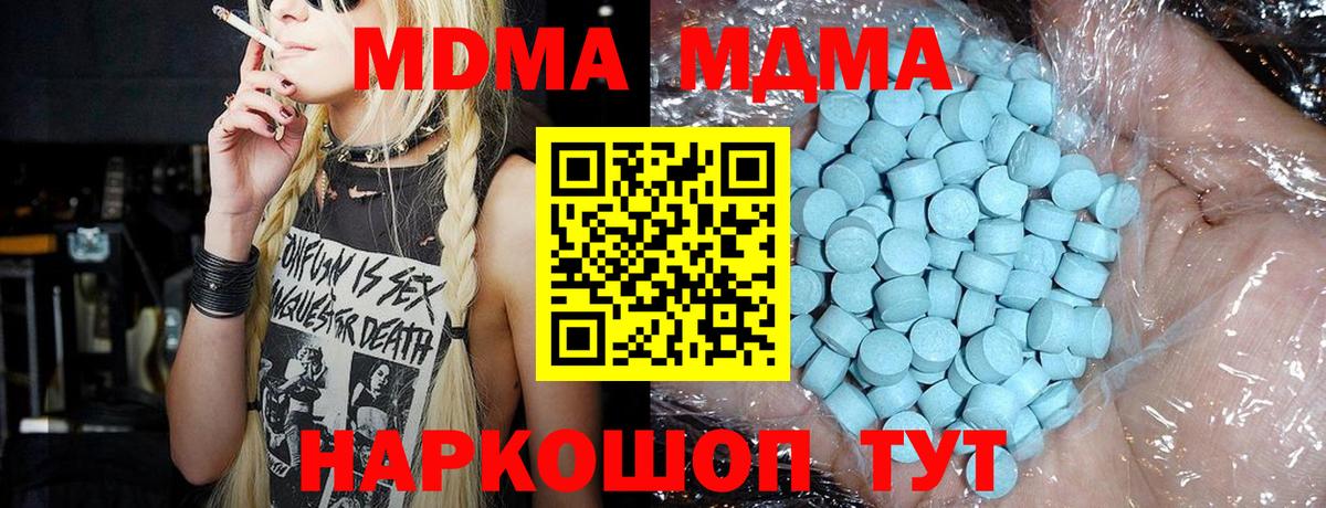 MDMA молли Луга