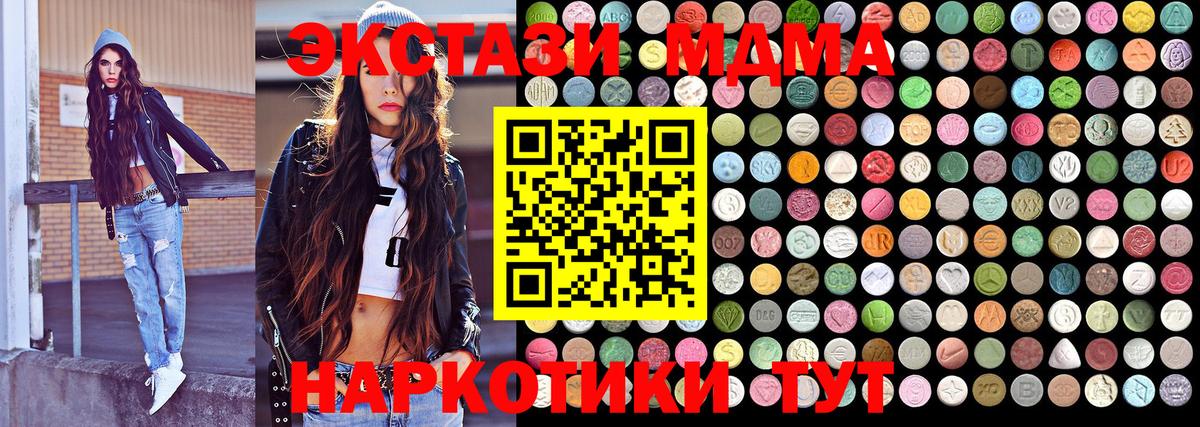 MDMA  Вход с VPN  Луга  МДМА Molly  МДМА Molly 