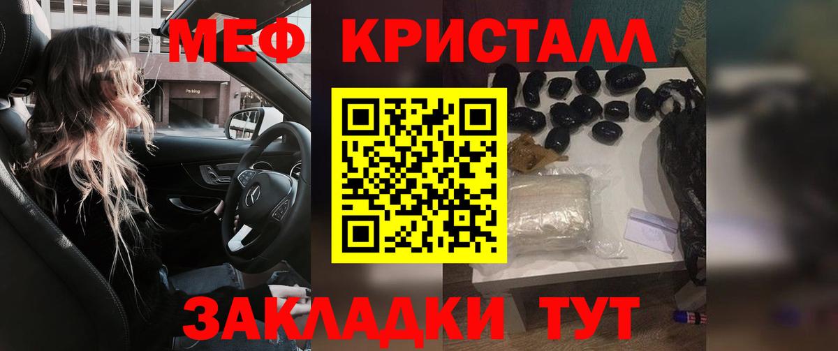 Меф кристаллы Луга