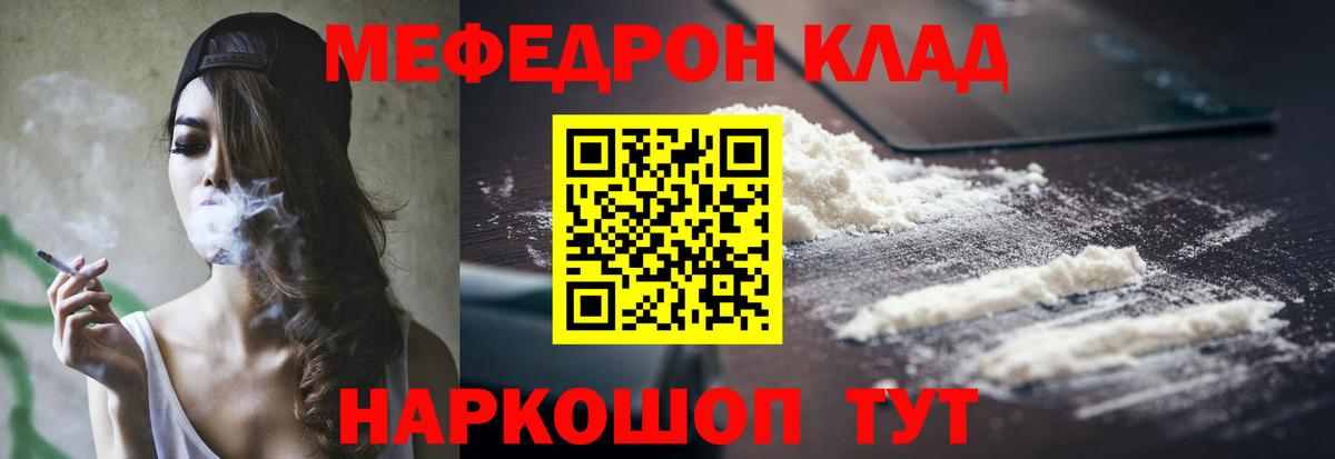 Луга  МЕФ мяу мяу  МЯУ-МЯУ  Вход с VPN  Меф кристаллы 