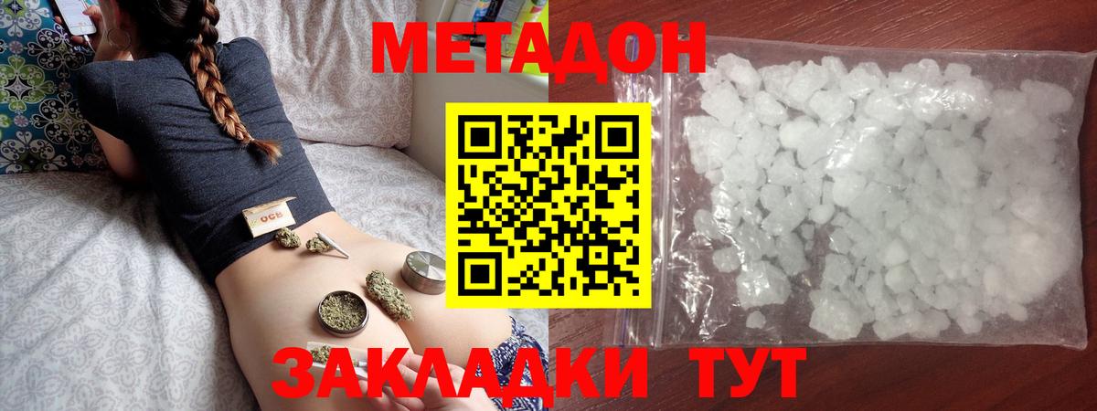МЕТАДОН белоснежный  Метадон белоснежный  Луга  Вход с VPN 