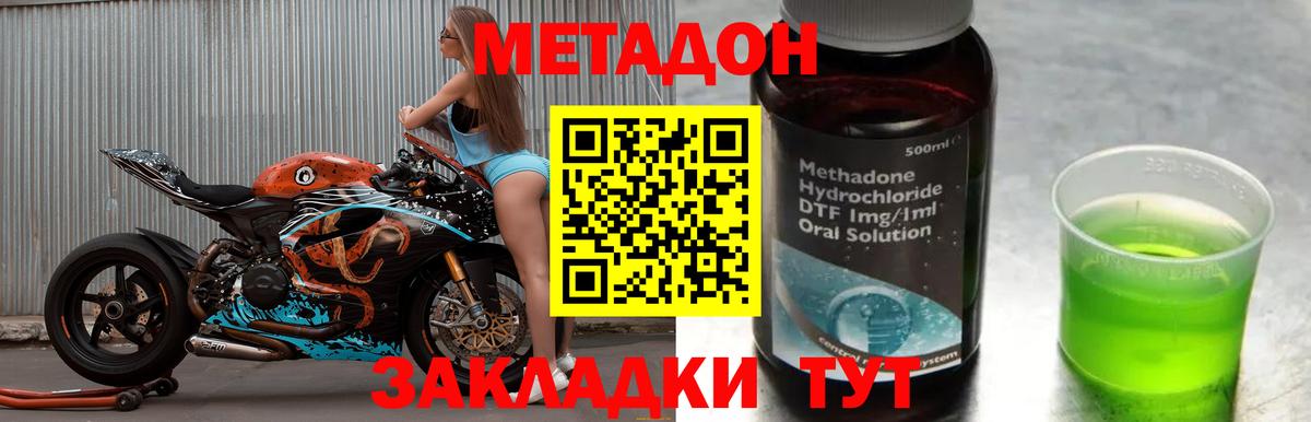 Метадон мёд Луга