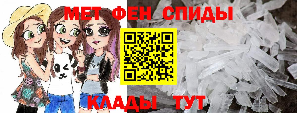 МЕТАМФЕТАМИН  Первитин кристалл  Вход с VPN  Луга 