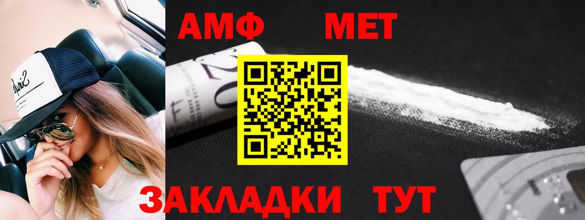 МЕТАМФЕТАМИН кристалл Луга