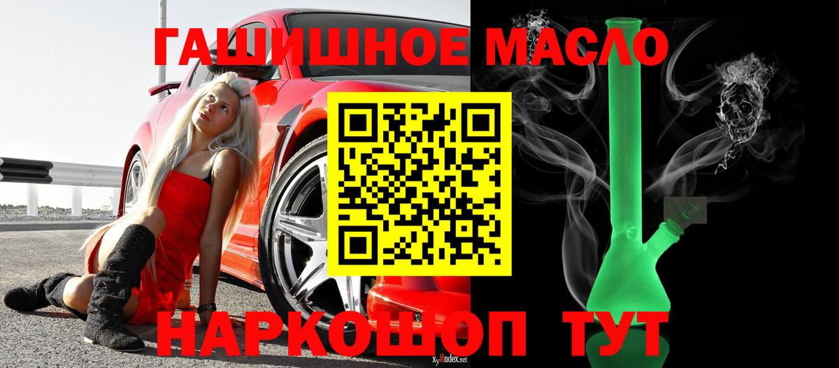 Луга  ТГК THC oil  Вход с VPN  Дистиллят ТГК вейп 