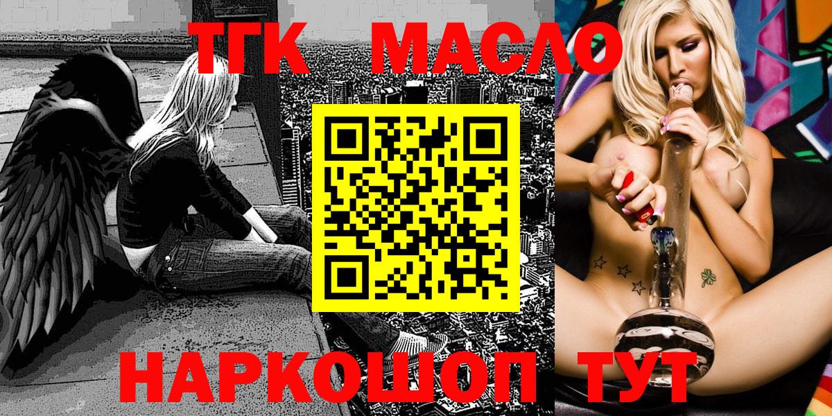 ТГК THC oil Луга